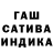 Гашиш гарик Artem Shoshin