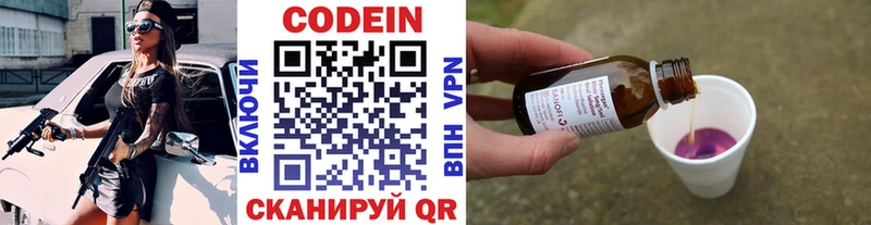 Кодеиновый сироп Lean напиток Lean (лин) Ялуторовск