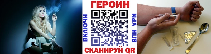 ГЕРОИН VHQ  Ялуторовск 