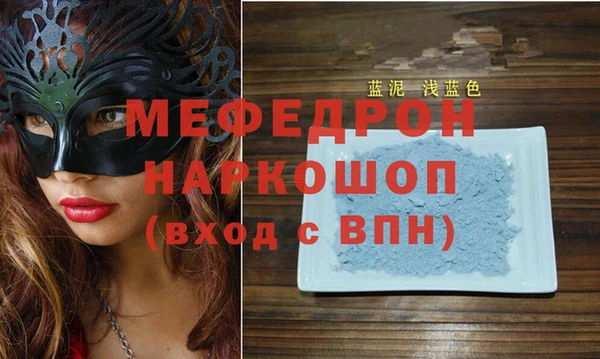 мяу мяу кристалл Вязники