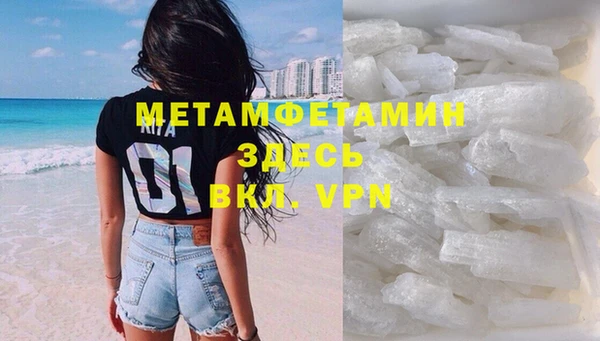мяу мяу кристалл Вязники