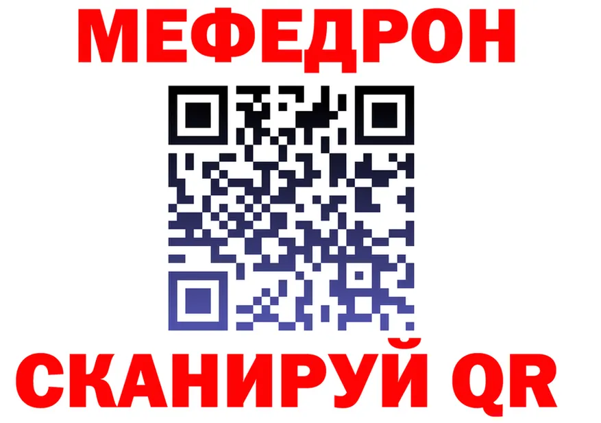 Мефедрон 4 MMC как зайти нарко площадка blacksprut Ялуторовск