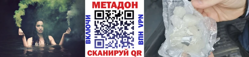 наркошоп  Ялуторовск  Метадон methadone 